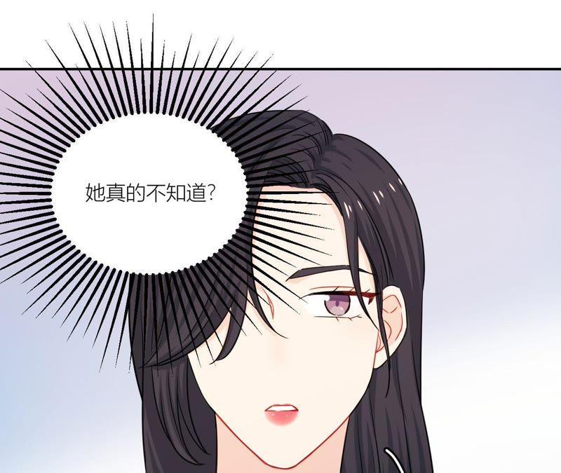 在座的都是废物 第52话 悸动的心 第38页