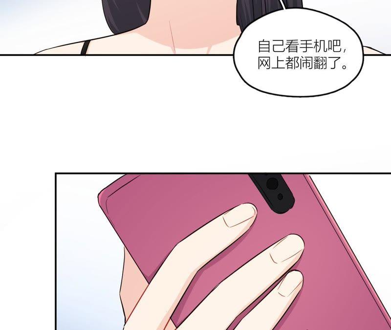在座的都是废物 第52话 悸动的心 第39页