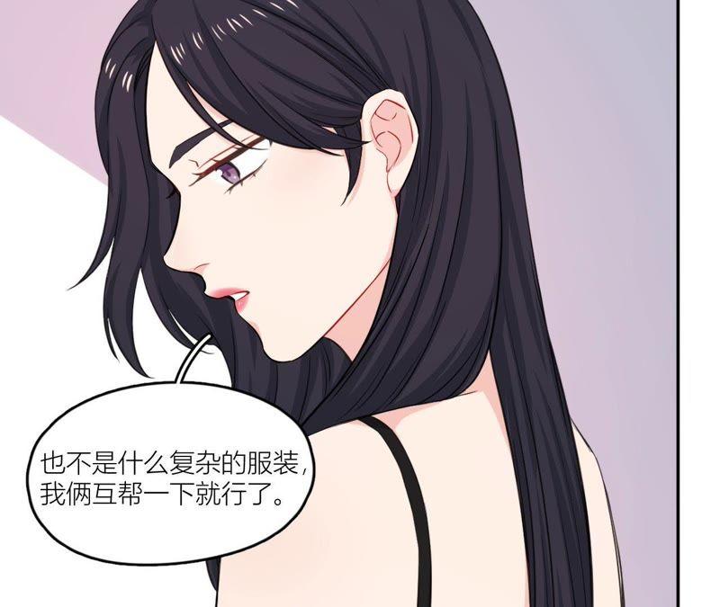 在座的都是废物 第52话 悸动的心 第27页