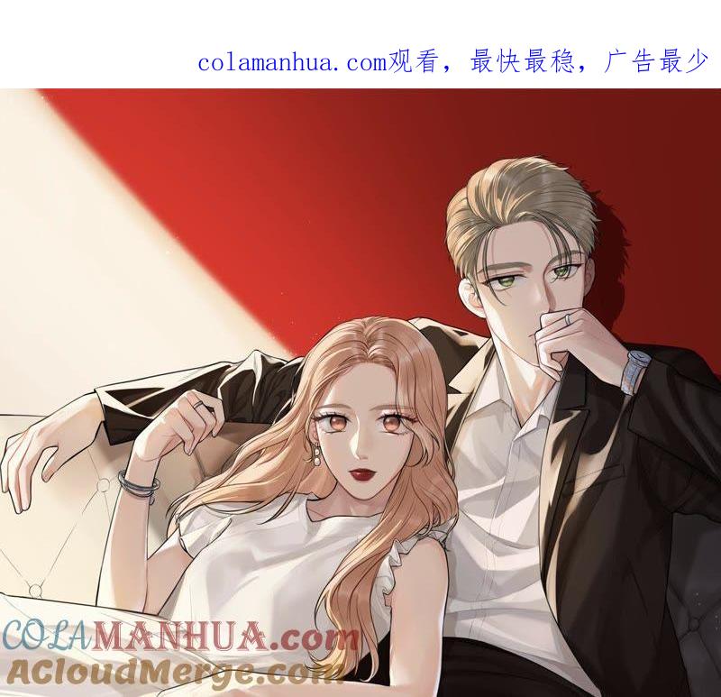 在座的都是废物 第52话 悸动的心 第1页
