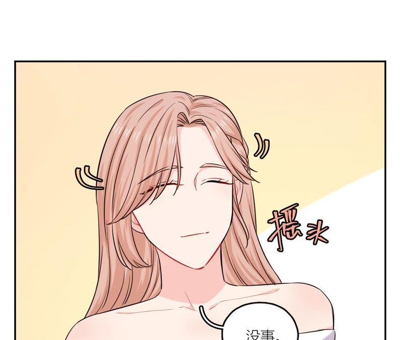 在座的都是废物 第52话 悸动的心 第69页