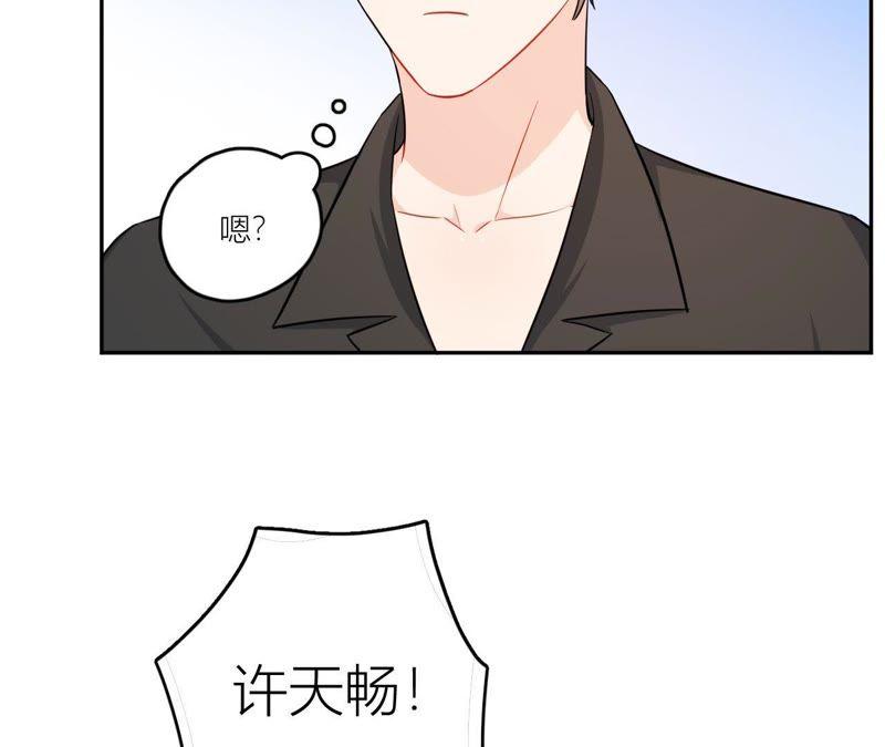 在座的都是废物 第52话 悸动的心 第60页