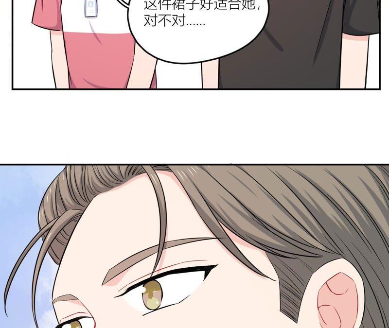 在座的都是废物 第52话 悸动的心 第54页
