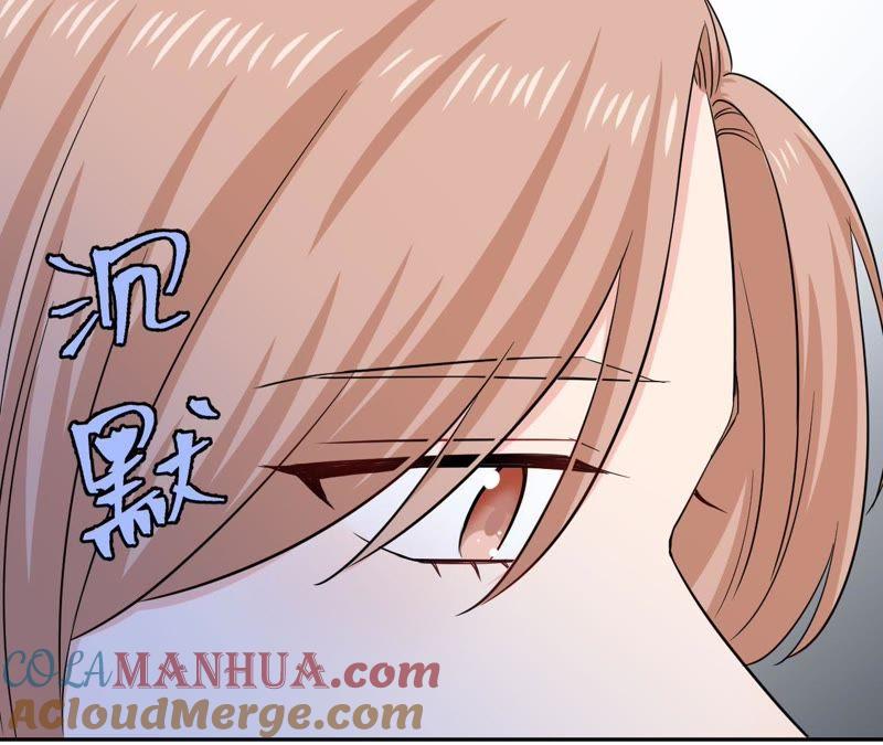 在座的都是废物 第52话 悸动的心 第76页