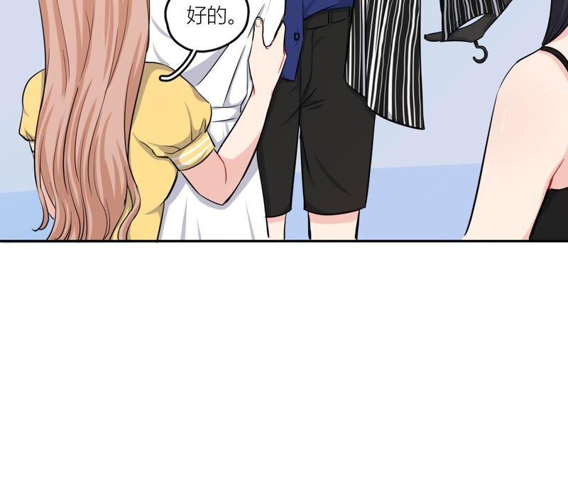 在座的都是废物 第52话 悸动的心 第23页