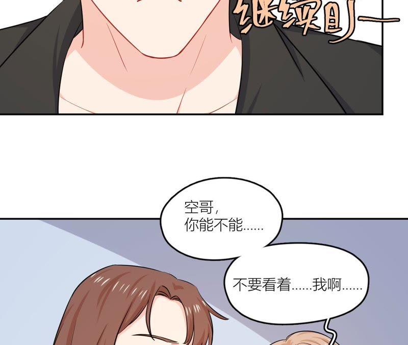 在座的都是废物 第52话 悸动的心 第15页