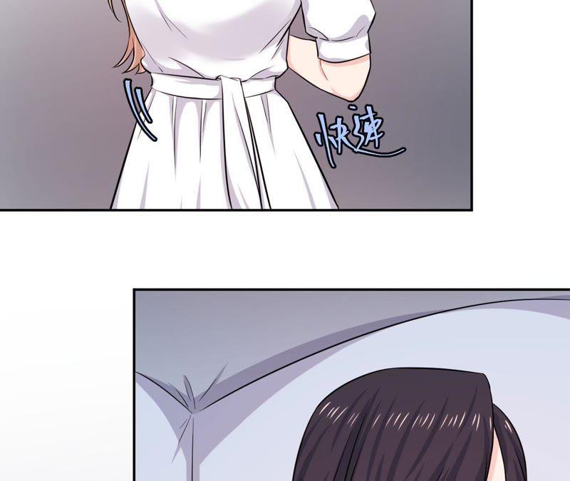 在座的都是废物 第52话 悸动的心 第48页