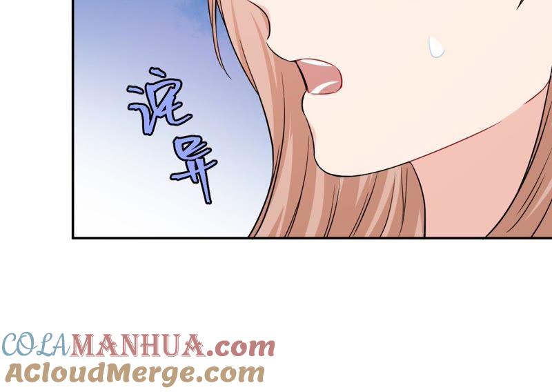 在座的都是废物 第52话 悸动的心 第37页