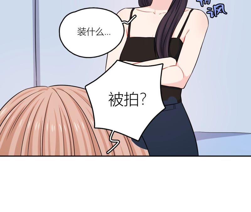 在座的都是废物 第52话 悸动的心 第35页