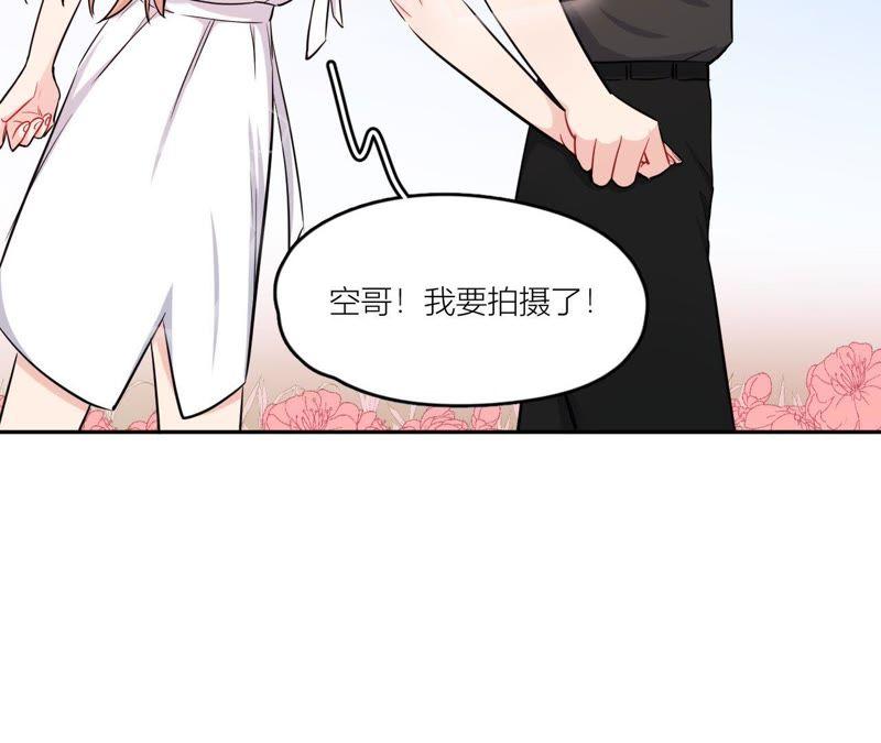 在座的都是废物 第52话 悸动的心 第72页