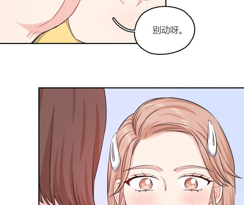 在座的都是废物 第52话 悸动的心 第12页