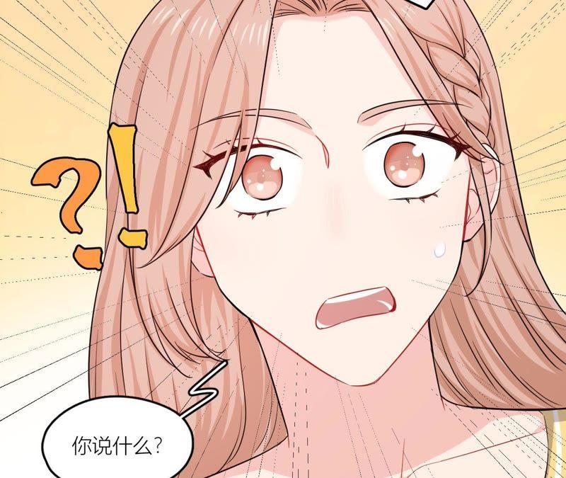 在座的都是废物 第52话 悸动的心 第33页