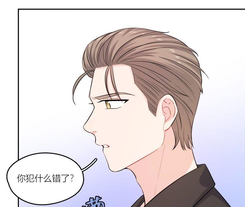 在座的都是废物 第53话 她的心事 第9页