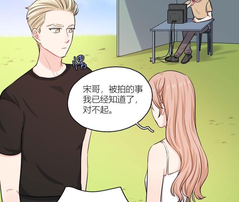 在座的都是废物 第53话 她的心事 第44页