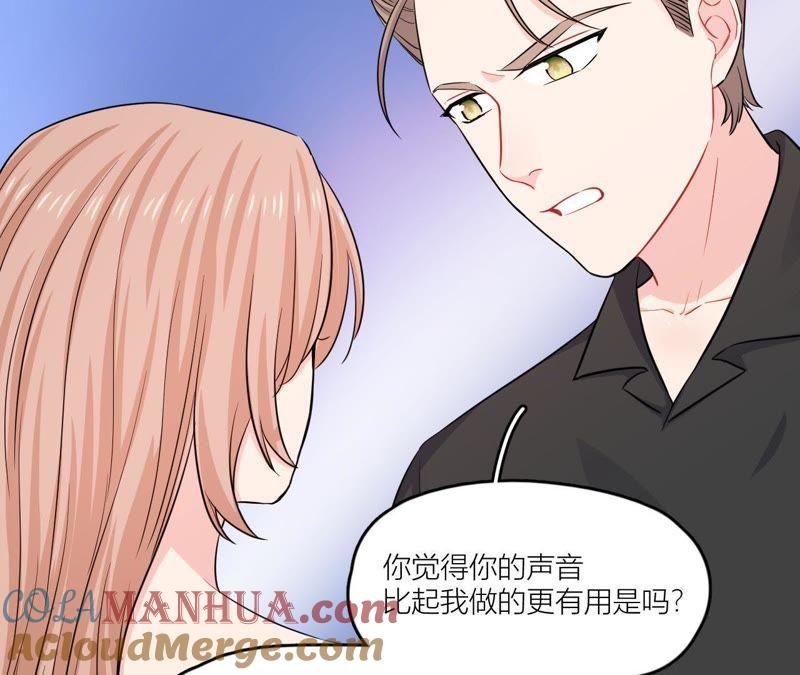 在座的都是废物 第53话 她的心事 第28页