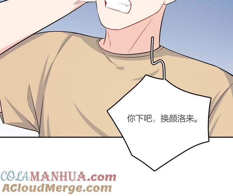 在座的都是废物 第53话 她的心事 第61页