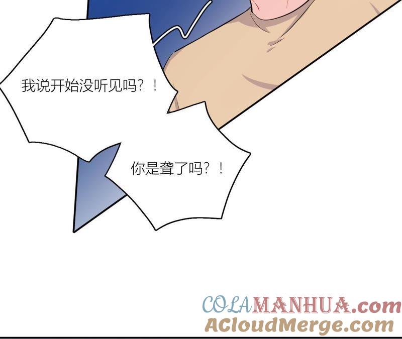 在座的都是废物 第53话 她的心事 第46页