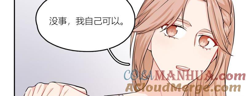在座的都是废物 第53话 她的心事 第64页