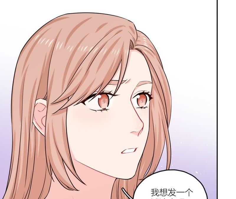 在座的都是废物 第53话 她的心事 第23页