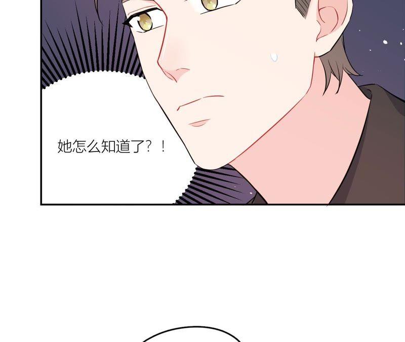 在座的都是废物 第53话 她的心事 第12页