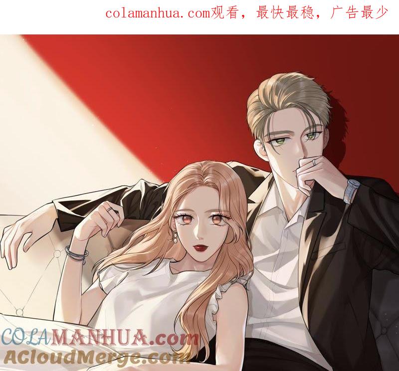 在座的都是废物 第53话 她的心事 第1页