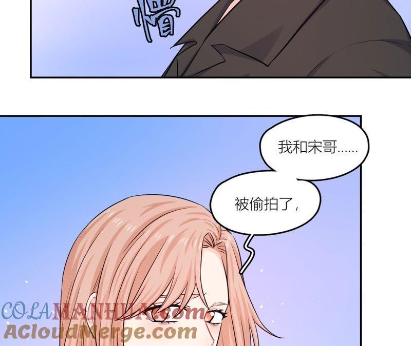 在座的都是废物 第53话 她的心事 第10页