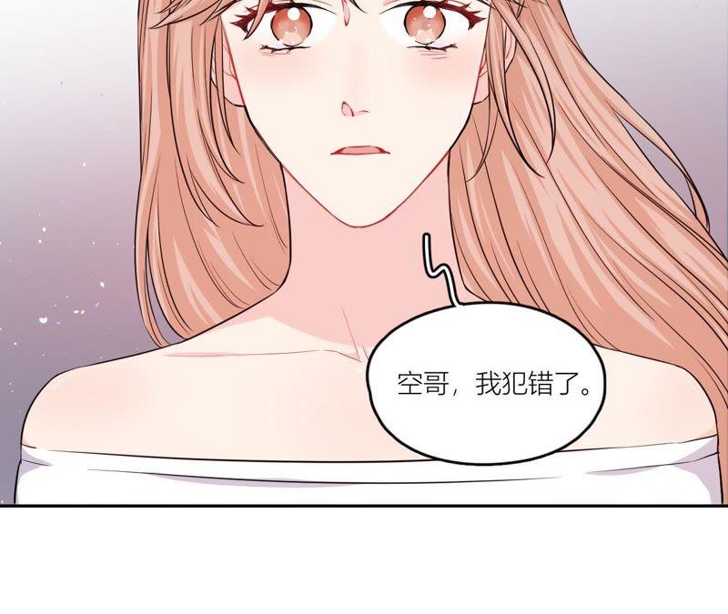 在座的都是废物 第53话 她的心事 第8页