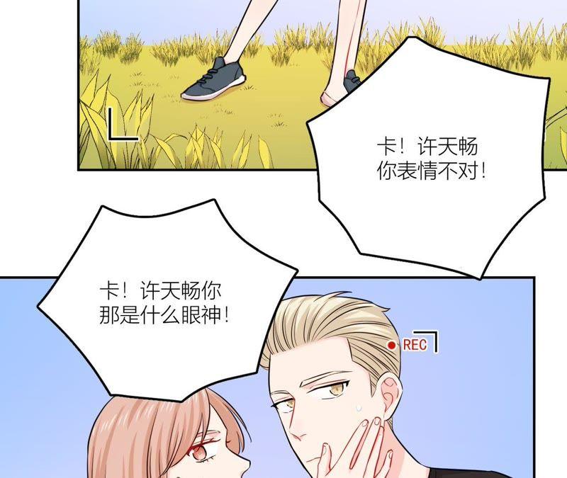在座的都是废物 第53话 她的心事 第54页