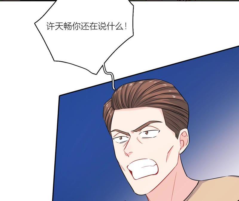 在座的都是废物 第53话 她的心事 第45页