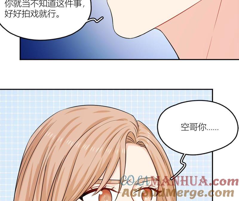 在座的都是废物 第53话 她的心事 第16页
