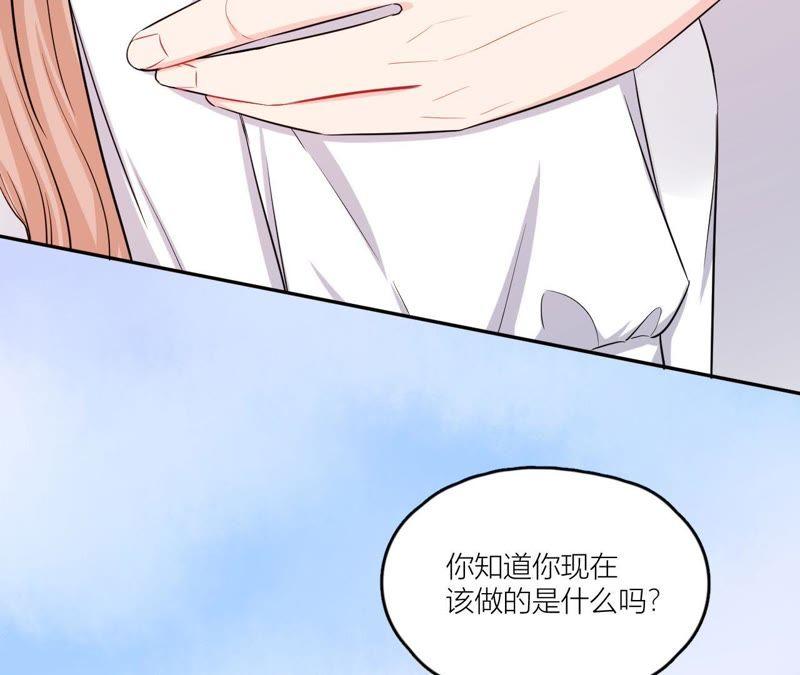 在座的都是废物 第53话 她的心事 第32页