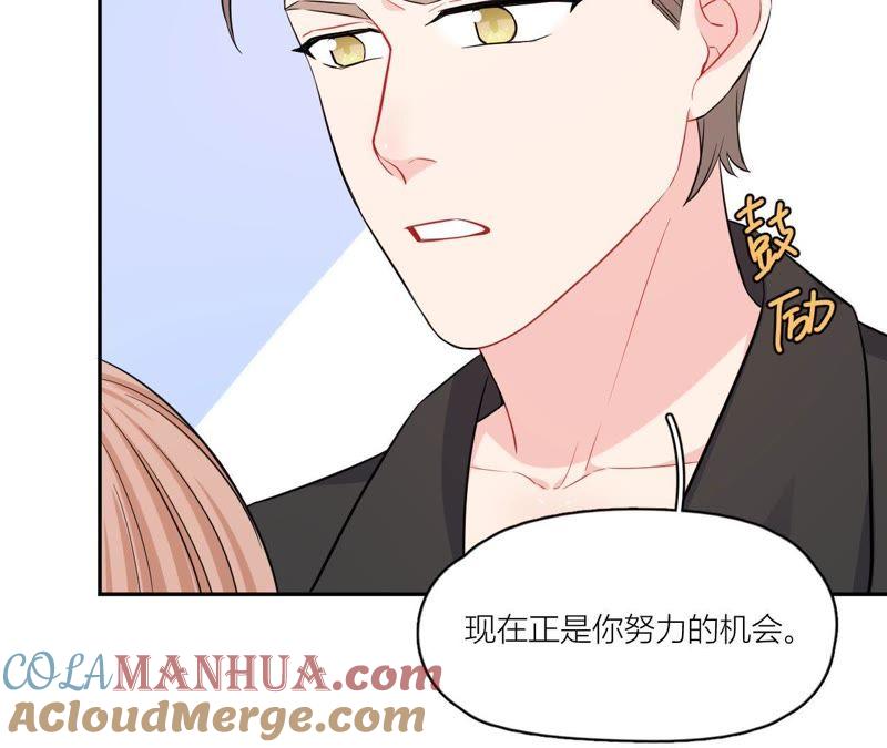 在座的都是废物 第53话 她的心事 第37页