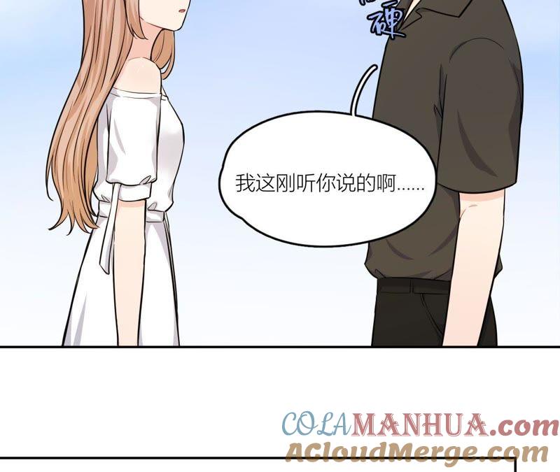 在座的都是废物 第53话 她的心事 第22页