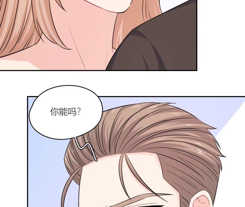 在座的都是废物 第53话 她的心事 第36页