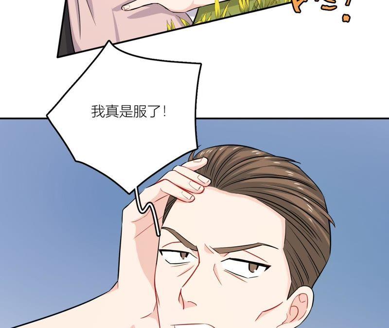 在座的都是废物 第53话 她的心事 第60页