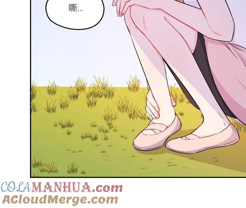 在座的都是废物 第53话 她的心事 第70页