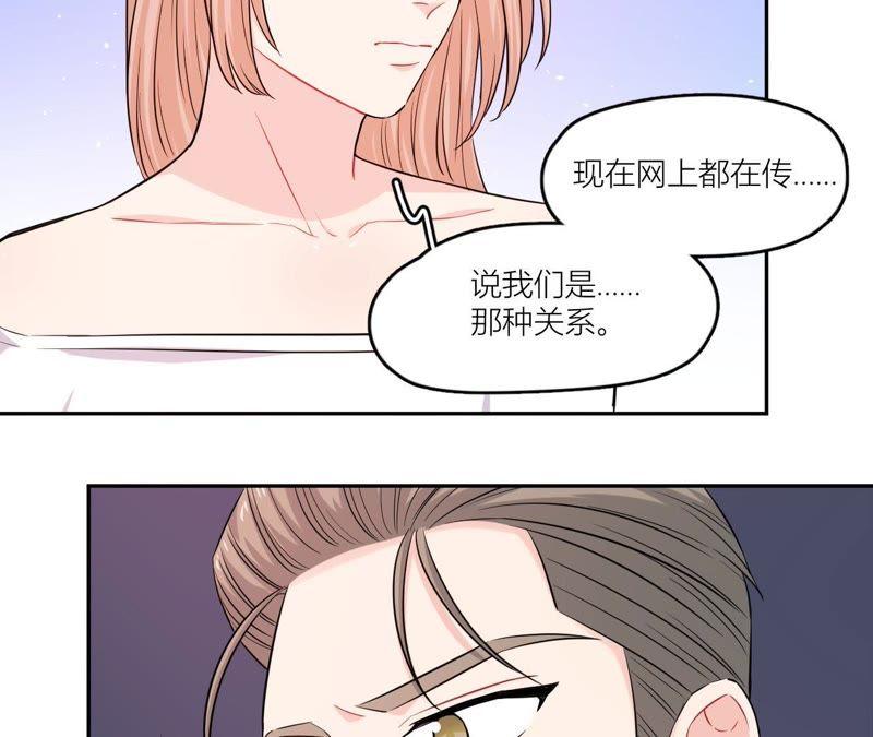 在座的都是废物 第53话 她的心事 第11页