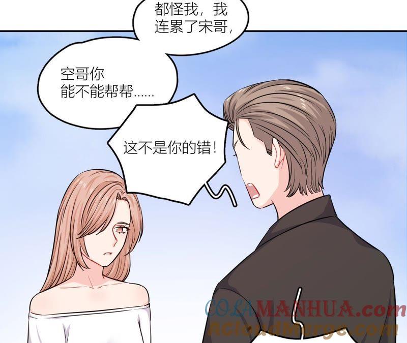在座的都是废物 第53话 她的心事 第13页