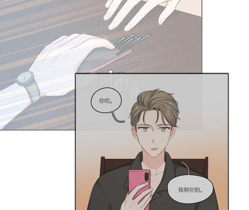 在座的都是废物 第53话 她的心事 第20页