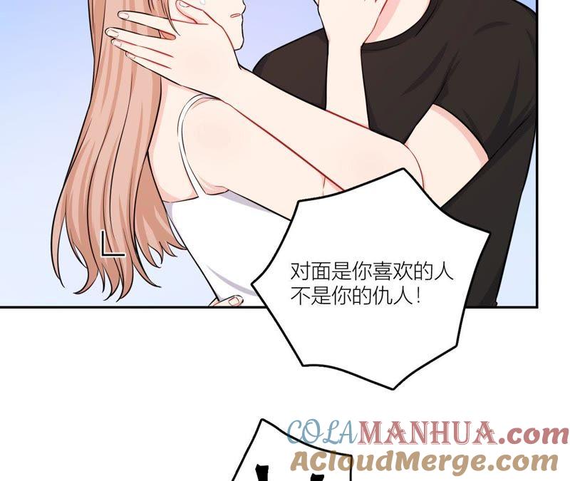 在座的都是废物 第53话 她的心事 第55页