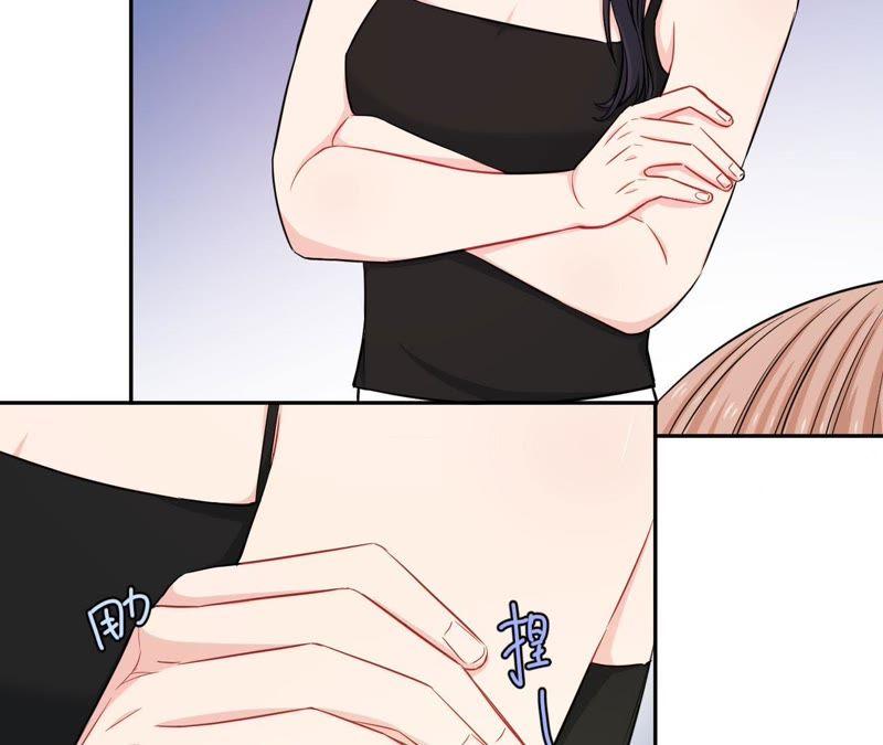 在座的都是废物 第53话 她的心事 第51页
