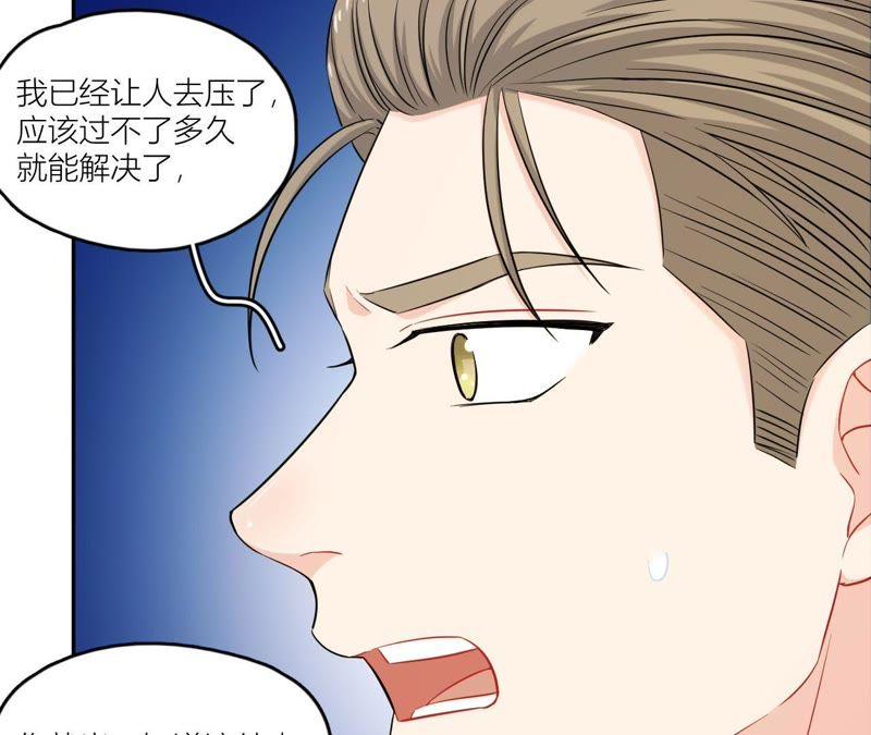 在座的都是废物 第53话 她的心事 第15页