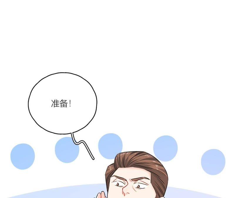 在座的都是废物 第53话 她的心事 第41页
