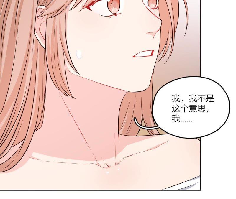 在座的都是废物 第53话 她的心事 第30页