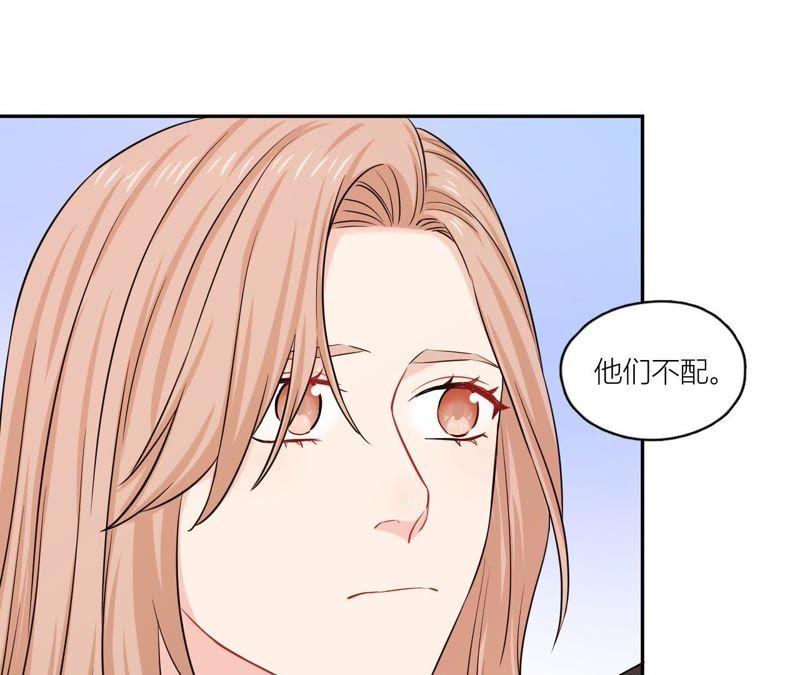 在座的都是废物 第53话 她的心事 第35页
