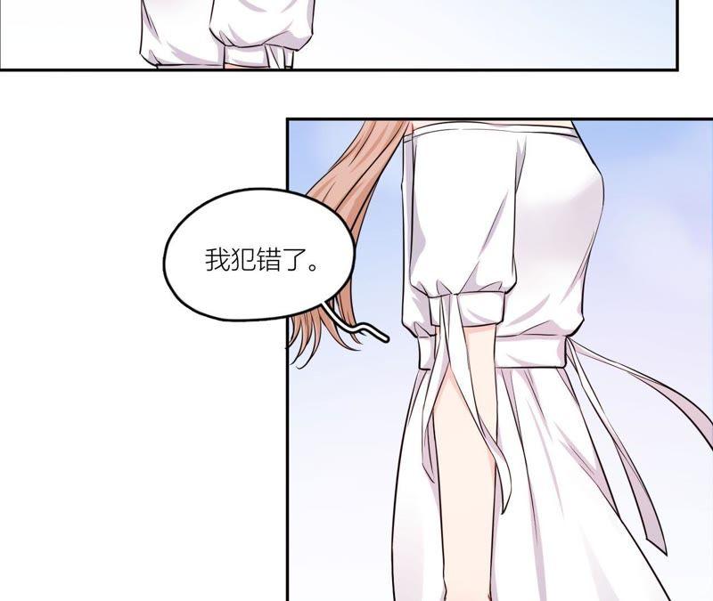 在座的都是废物 第53话 她的心事 第6页