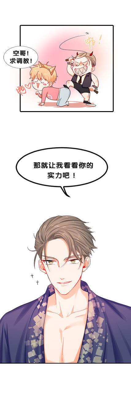 在座的都是废物 土味影帝的独家爆料！ 第12页