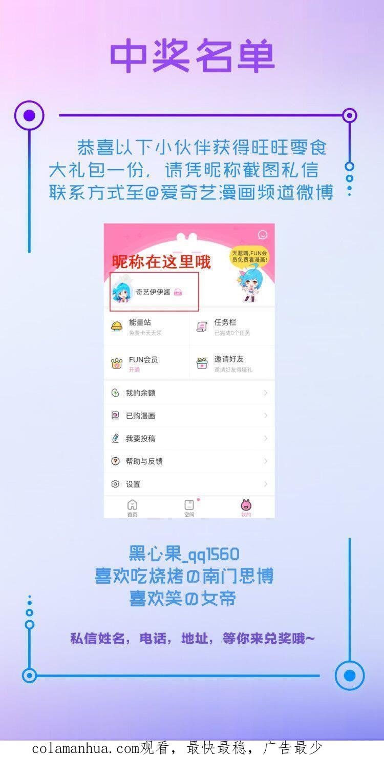在座的都是废物 土味影帝的独家爆料！ 第18页