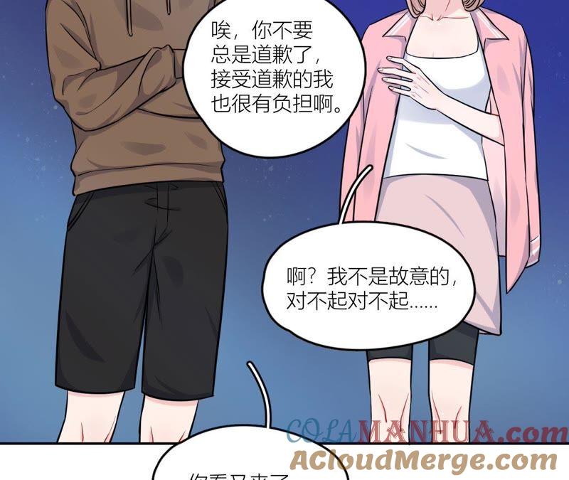 在座的都是废物 第54话 彼此的心事 第55页