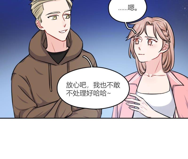 在座的都是废物 第54话 彼此的心事 第63页